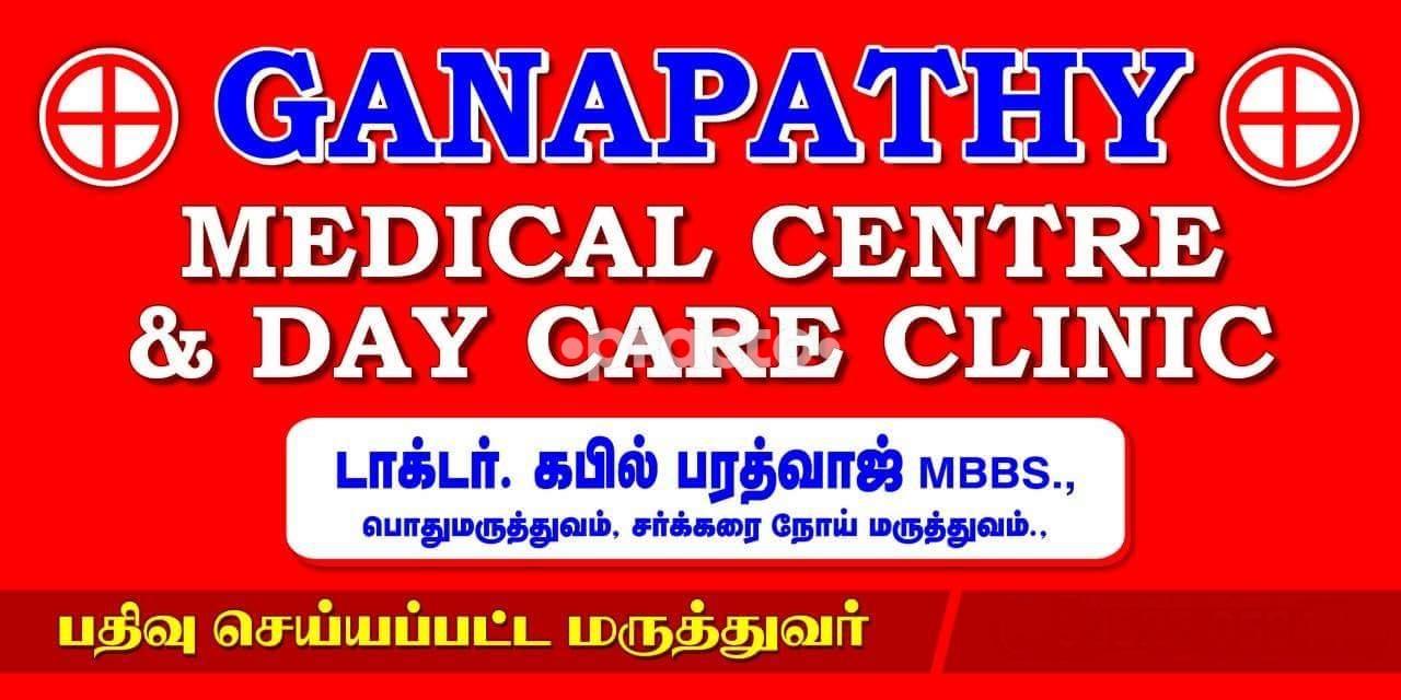Ganapathy Medical Centre & Day Care Clinic Ganapathy Coimbatore