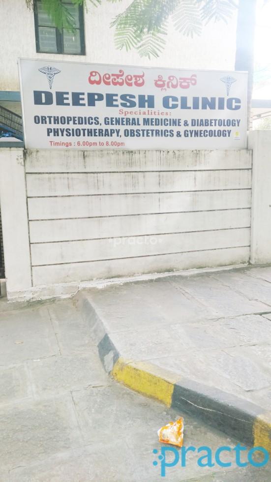 Entrance at Deepesh Multi Speciality Clinic Malleswaram Bangalore