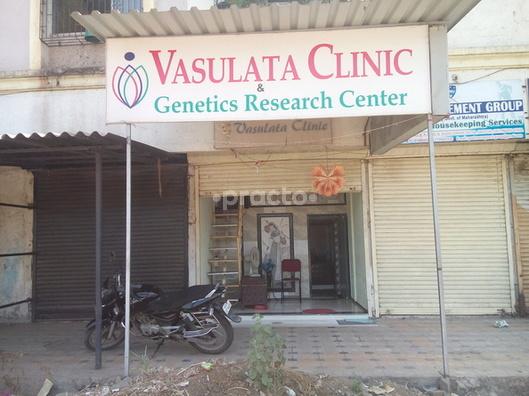 Outside Area at Vasulata Clinic and Genetic Research Center Kamothe Navi Mumbai