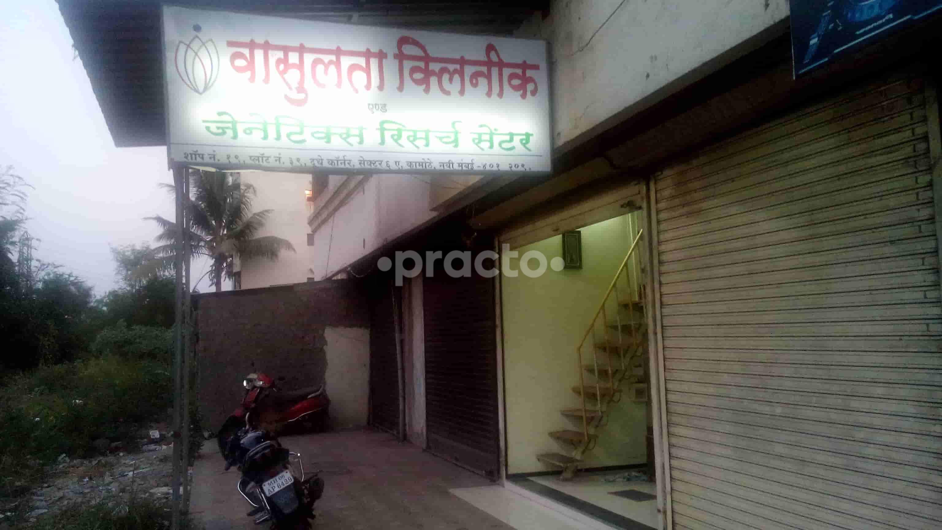 Establishment board at Vasulata Clinic and Genetic Research Center Kamothe Navi Mumbai