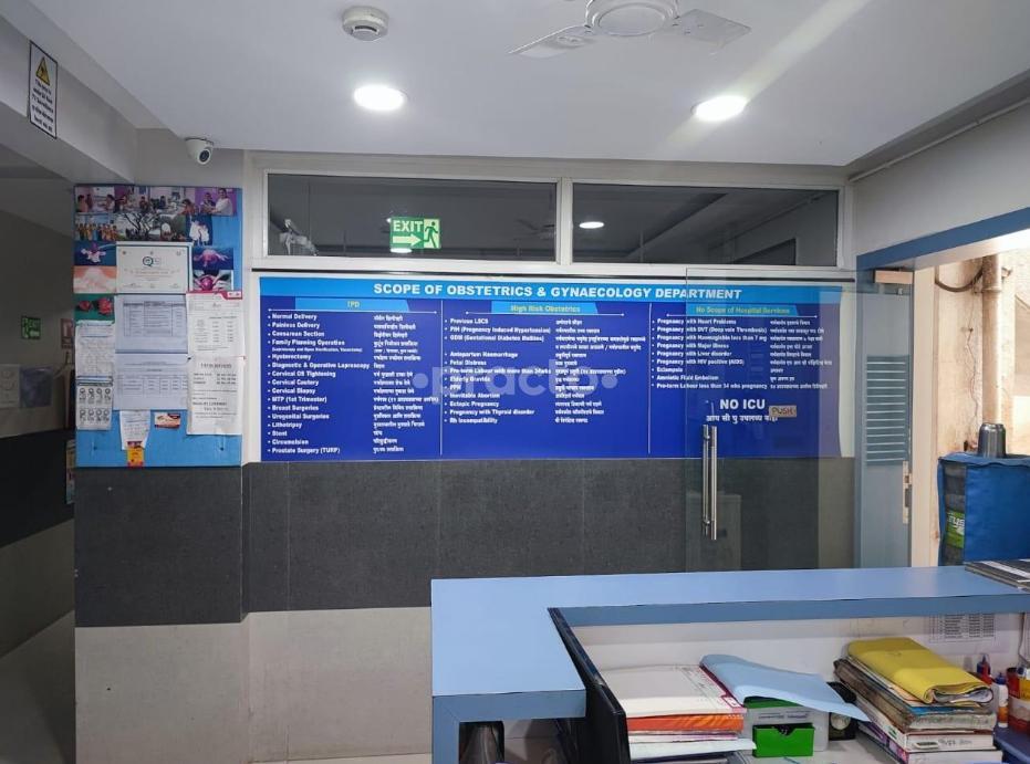 Dr. Bumb Nursing Home Viman Nagar Pune