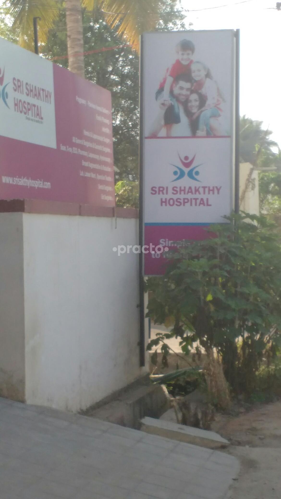 Sri Shakthy Hospital Ganapathy Coimbatore