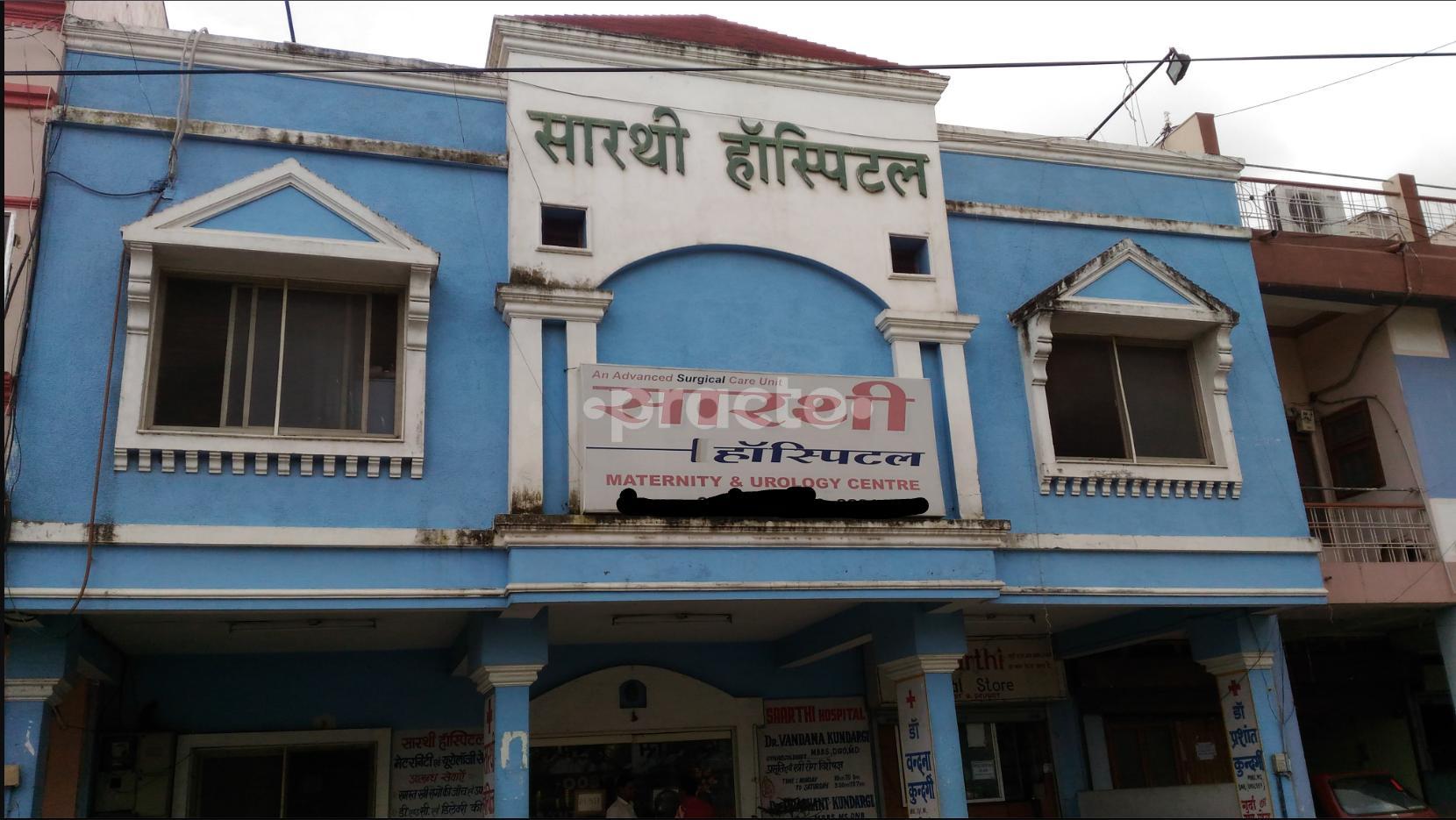 Saarthi Hospital Barkatulla University Bhopal