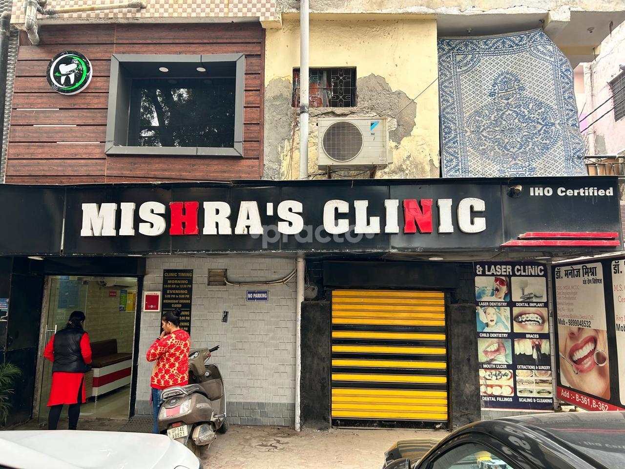 Outside Area at Mishra's Clinic Sahibabad Ghaziabad