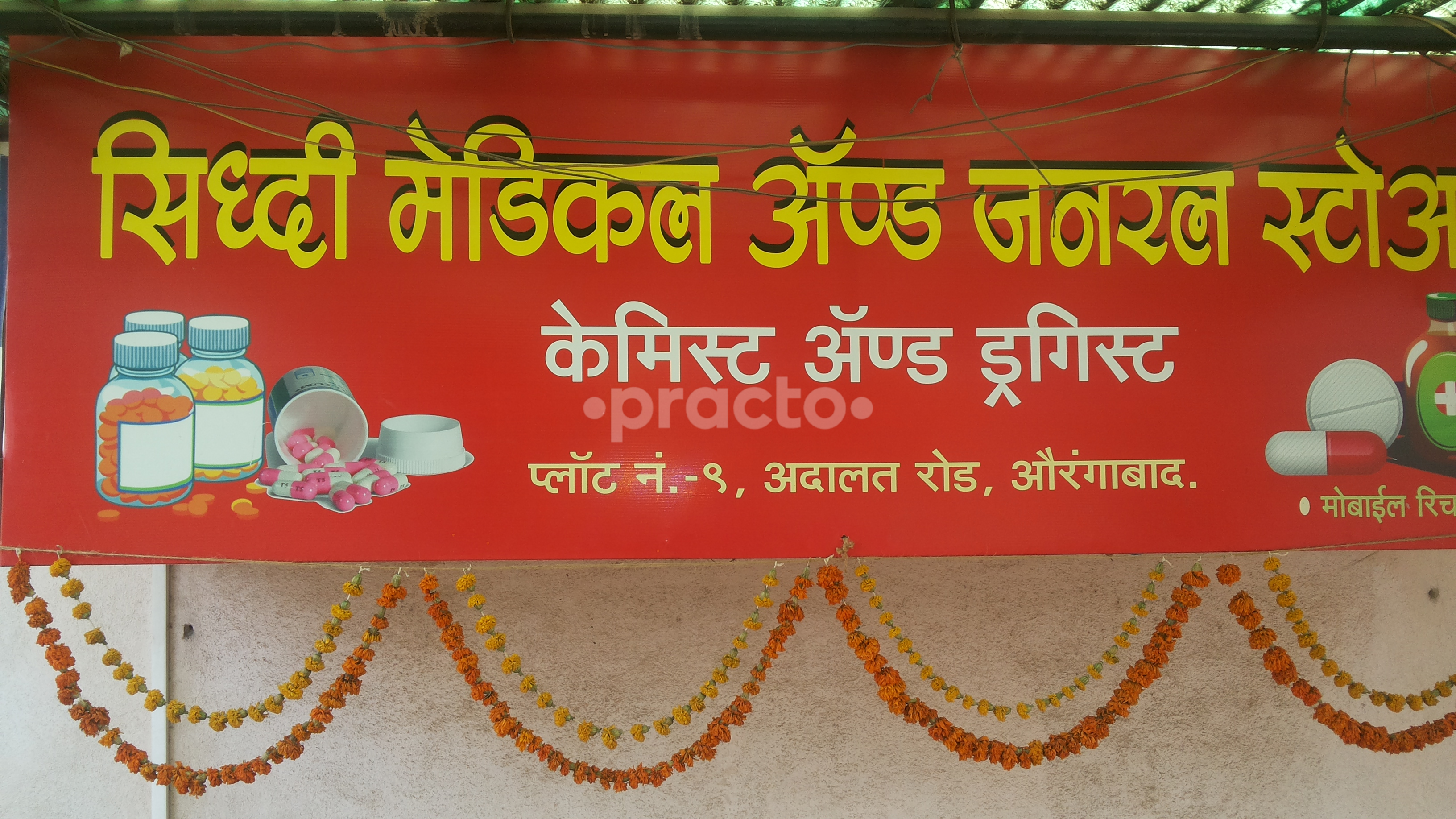 Dunakhe Hospital Pvt. Ltd. Aurangabad Kutchehry Aurangabad
