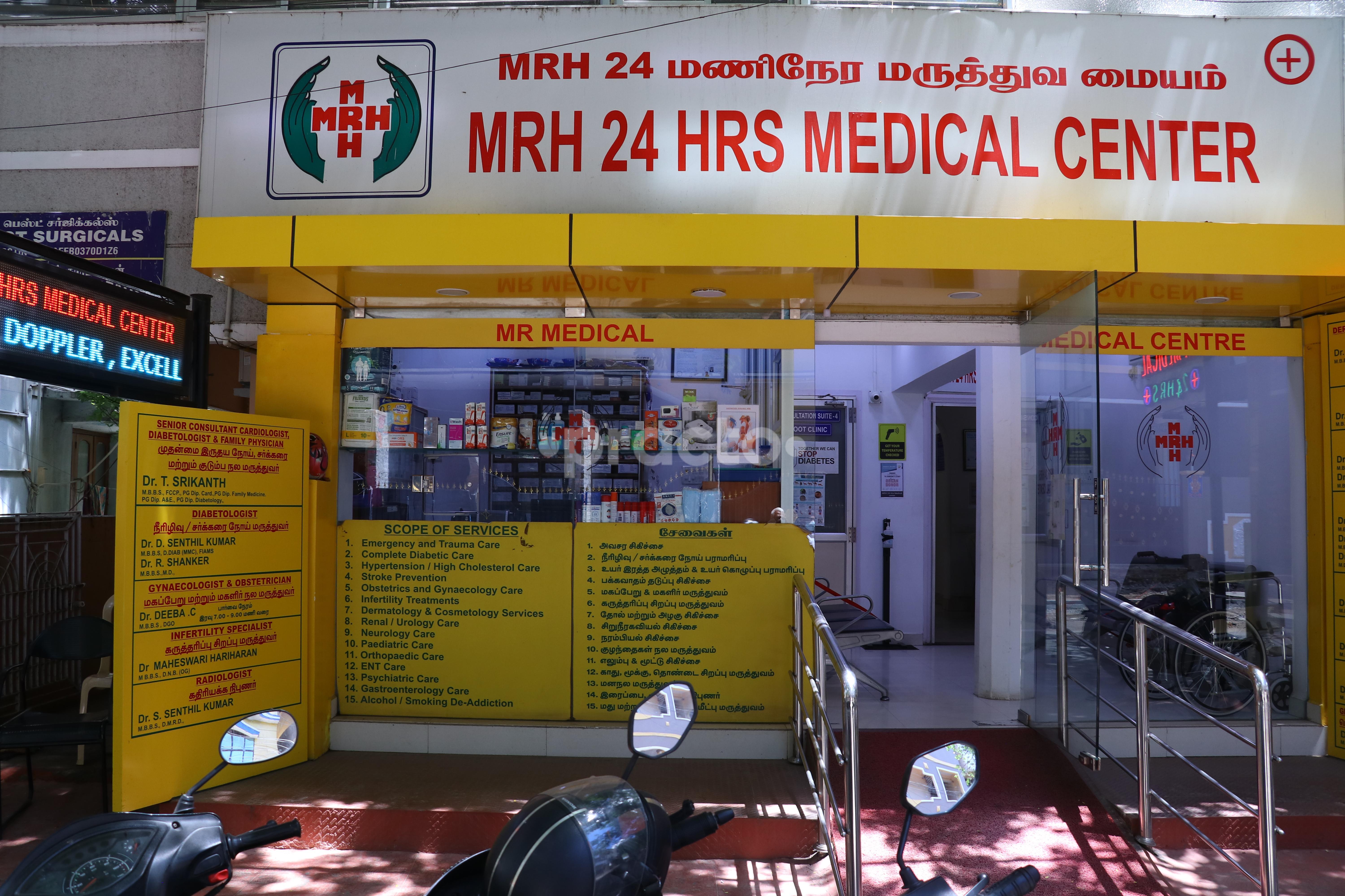 Outside Area at MRH 24 HRS MEDICAL CENTRE Villivakkam Chennai