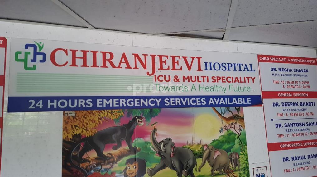 Chiranjeevi Hospital Marol Mumbai