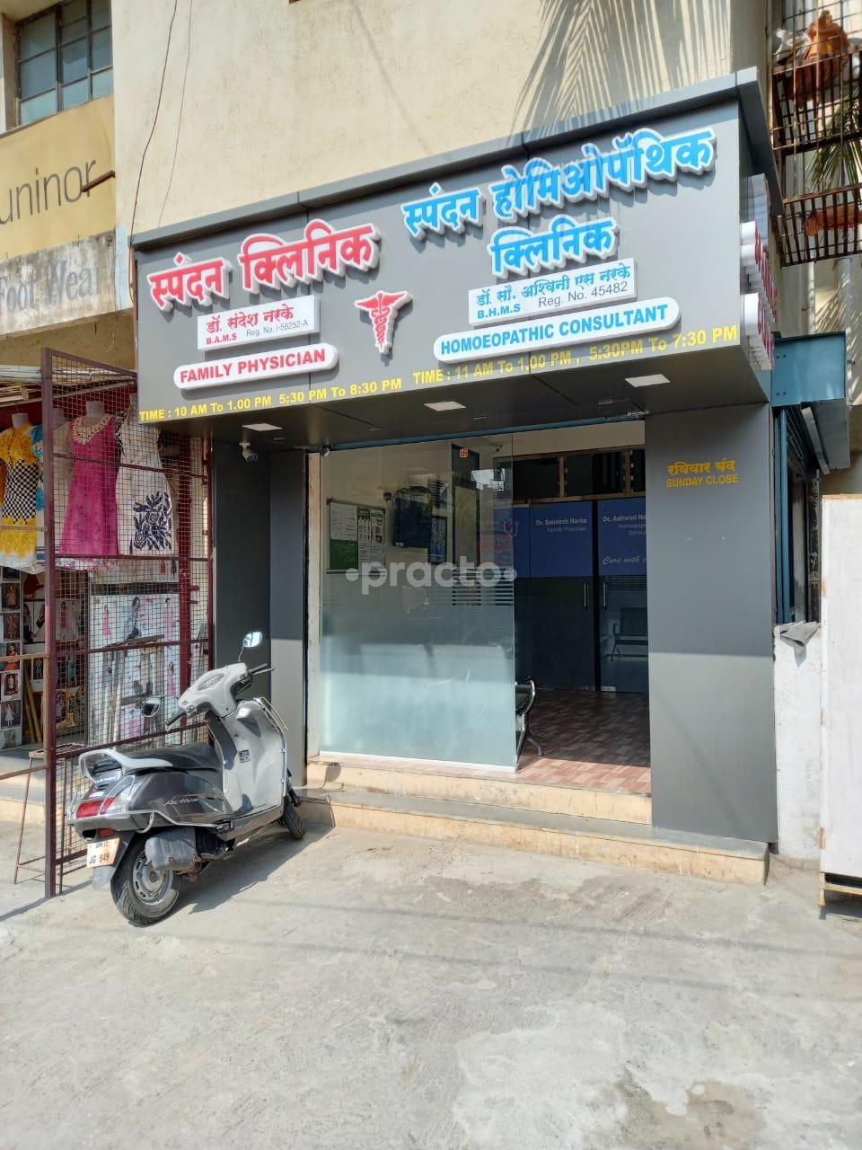 Outside Area at Spandan Clinic Vishrantwadi Pune