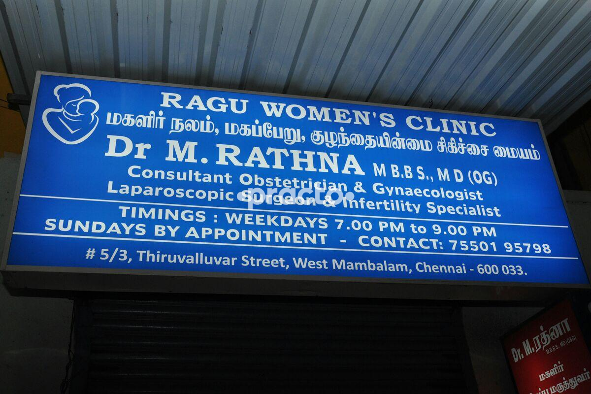 Ragu Women's Clinic West Mambalam Chennai