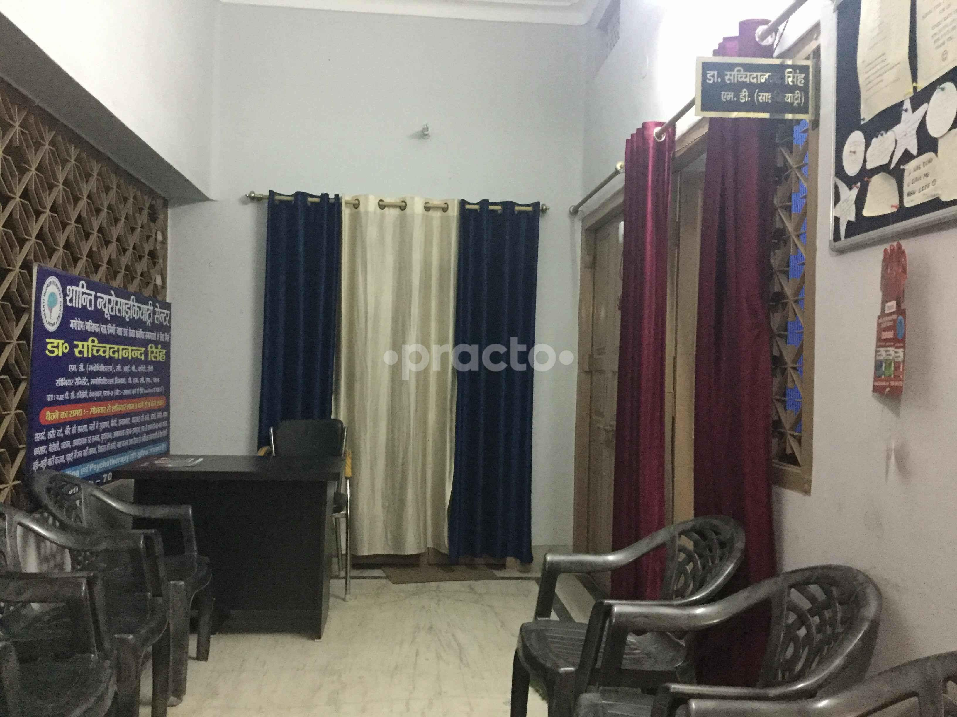 Reception at Shanti Neuropsychiatry Centre Kankarbagh Patna