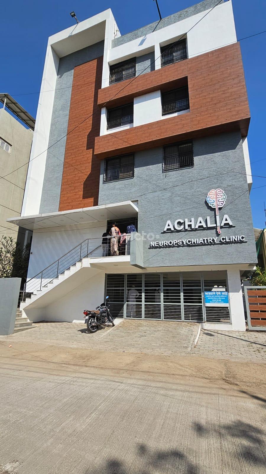 Outside Area at Achalia Neuropsychiatry Clinic Kranti Chowk Aurangabad