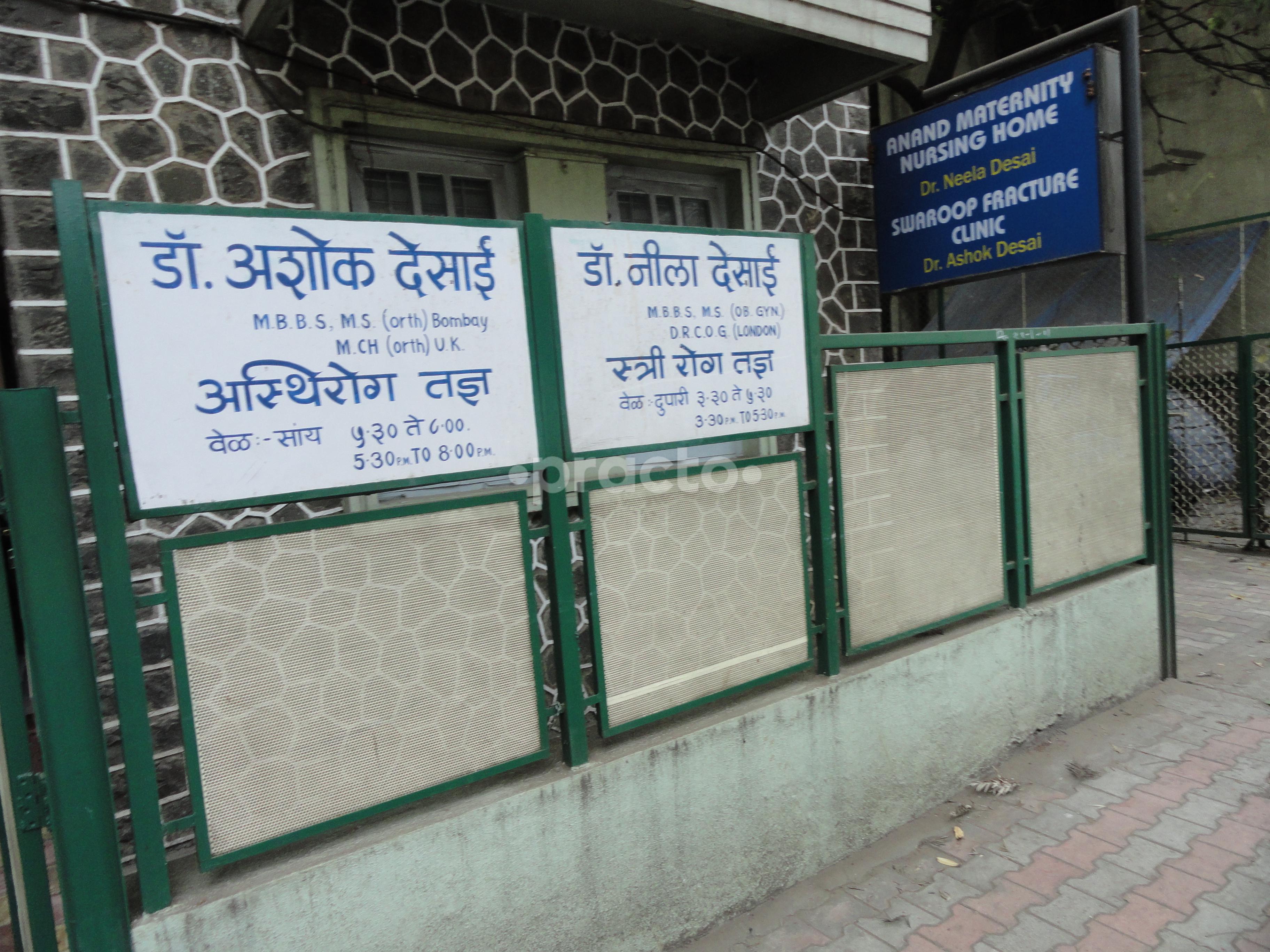 Entrance at Desai Hospital Sadashiv Peth Pune