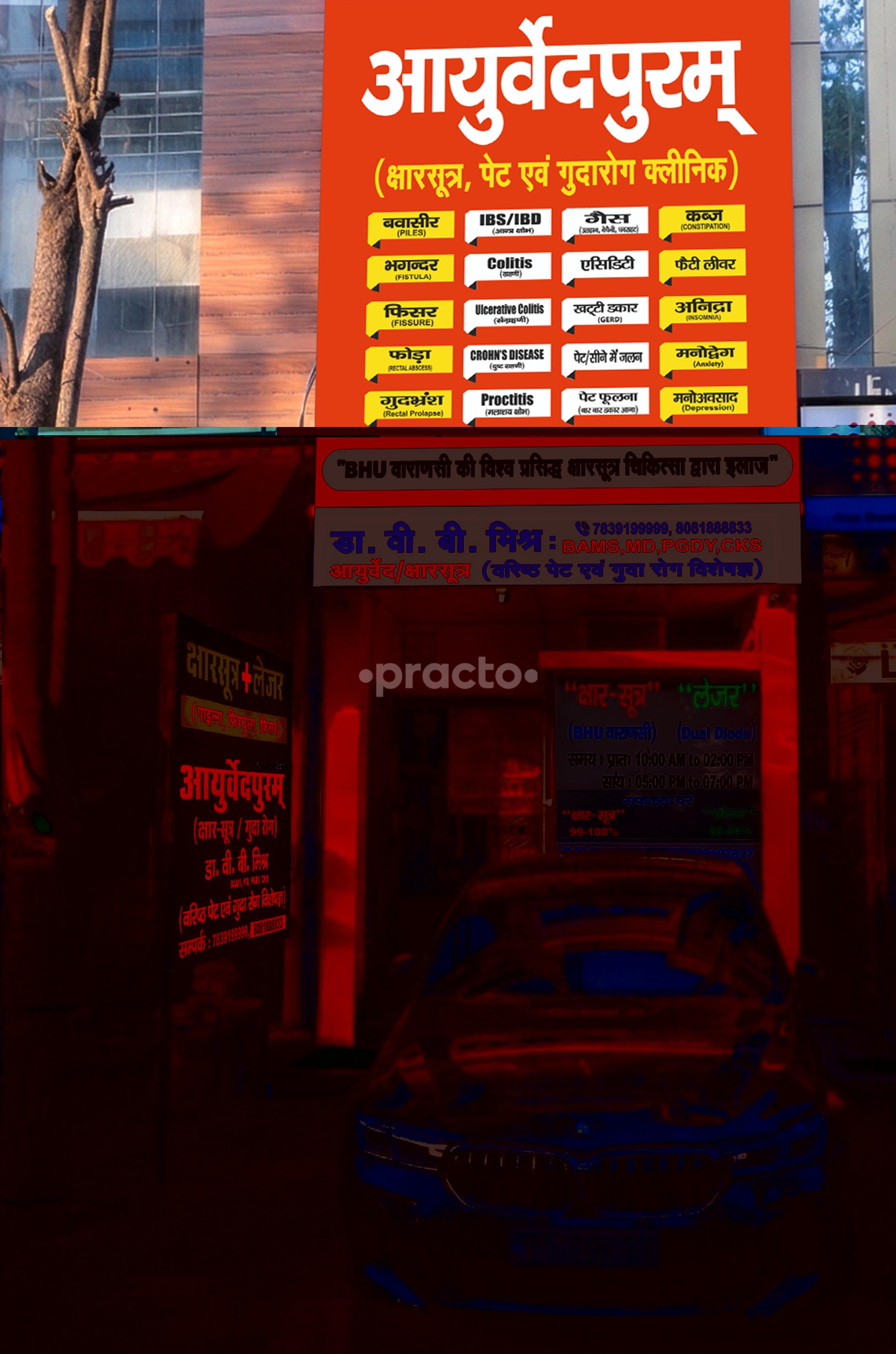 Outside Area at Ayurved Puram George Town Allahabad