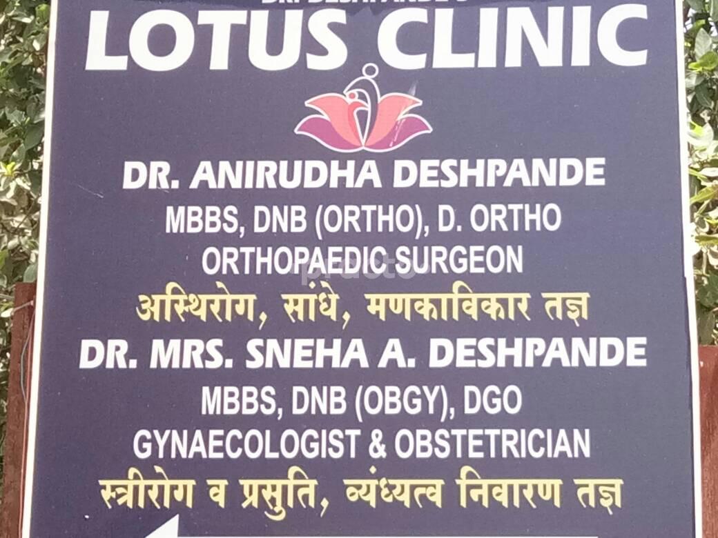 OPD/Ward at Lotus Clinic Centre for Othropedics & Gynaecology Dhanori Pune