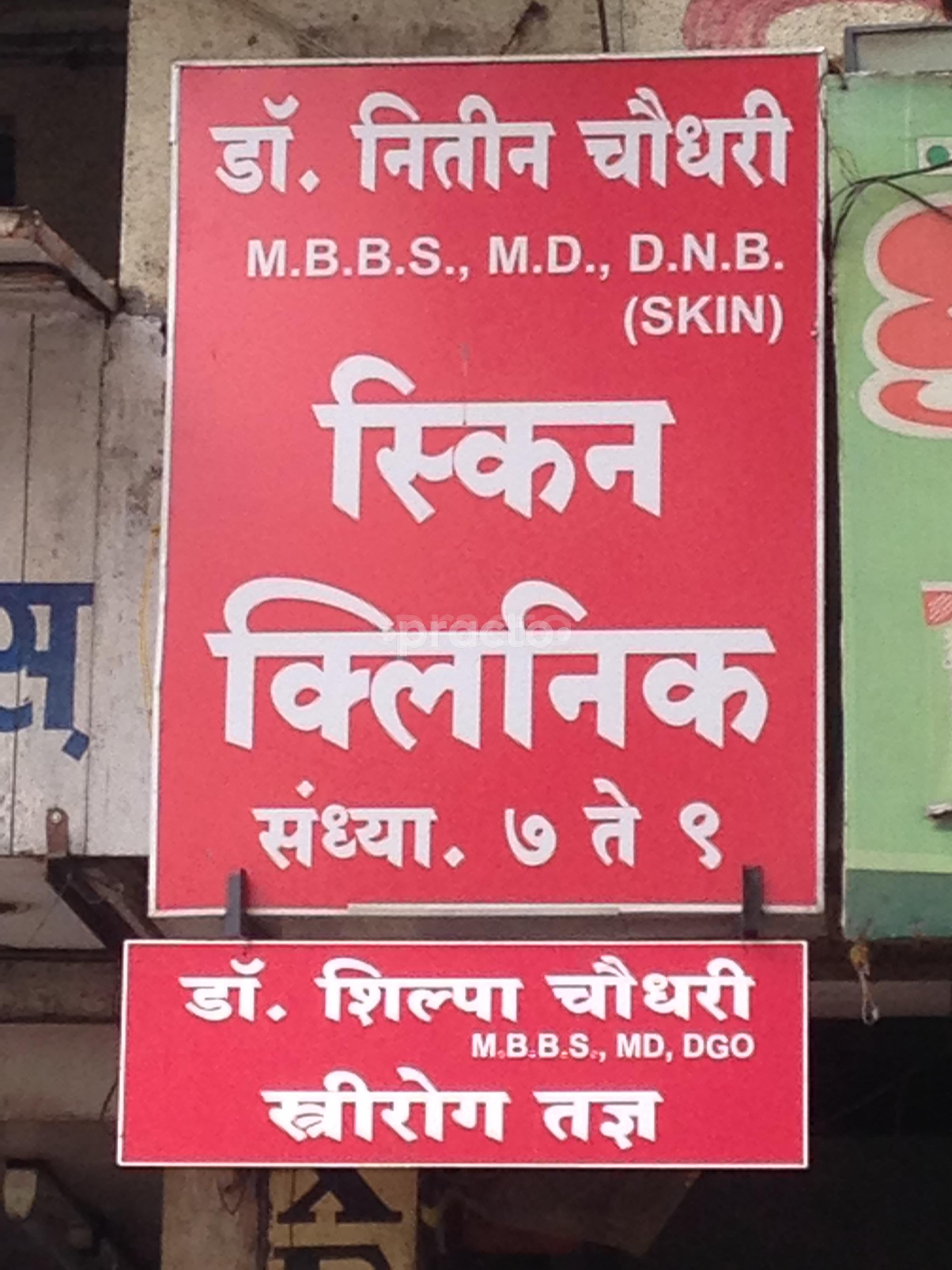 OPD/Ward at Dr Chaudhari's  Clinic Kothrud Pune