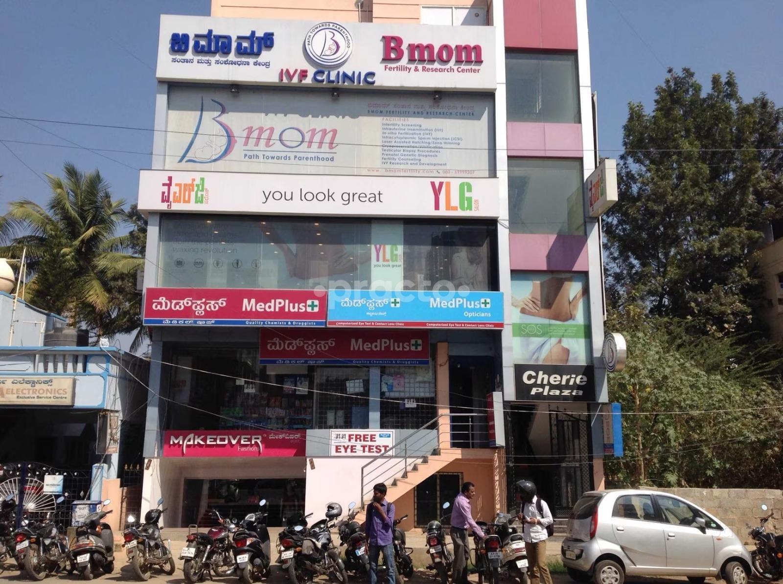Outside Area at Bmom Fertility And Research Center Sahakaranagar Bangalore