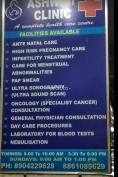 Ashwini Clinic Byatarayanapura Bangalore
