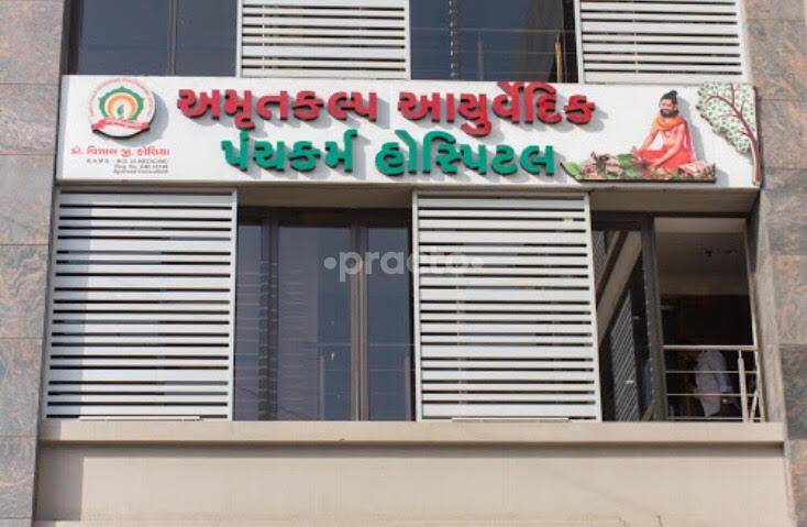Entrance at Amrutkalp Ayurvedic Panchkarma Hospital Adajan Dn Surat