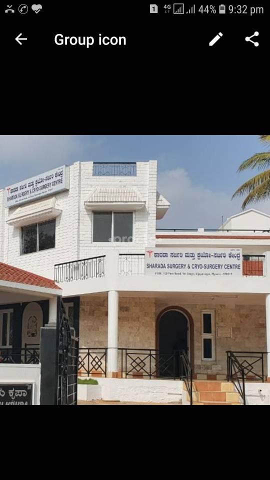 Outside Area at Sharada Surgery and Cryo-Surgery Centre Vijayanagar Mysore