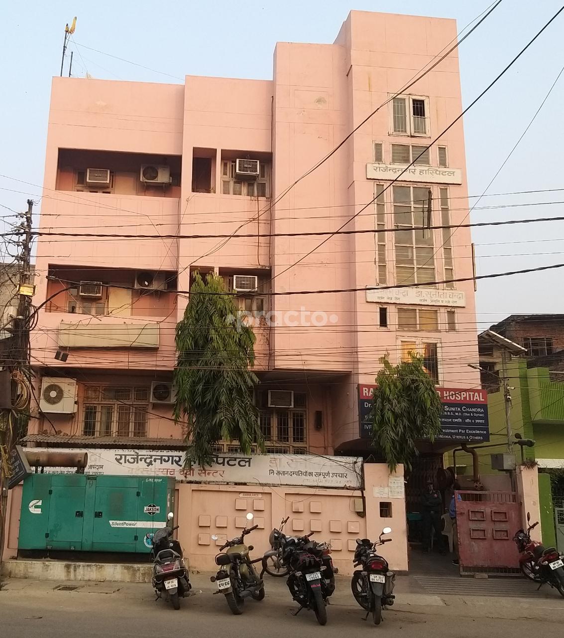 Outer Facade at Rajendra Nagar Hospital Rajendranagar Lucknow