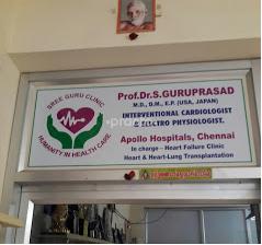 Entrance at Sree Guru Heart Clinic Pallikaranai Chennai