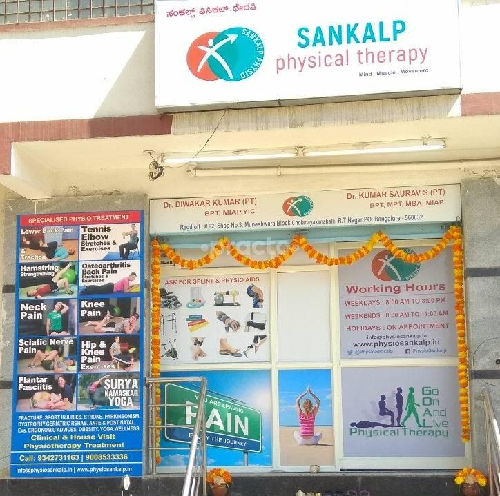 Sankalp Physical Therapy RT Nagar Bangalore