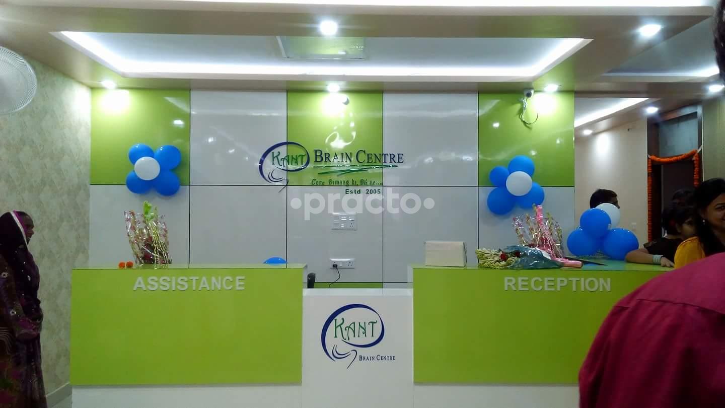 Reception at Kant Brain Centre Vikas Nagar Lucknow