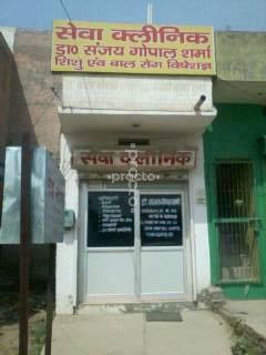 Sewa Clinic Gonchhi Faridabad