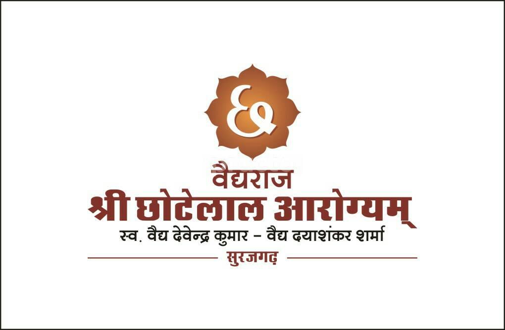 Vaidyaraj Shri Chotelal Arogyam Nawalgarh Jhunjhunu