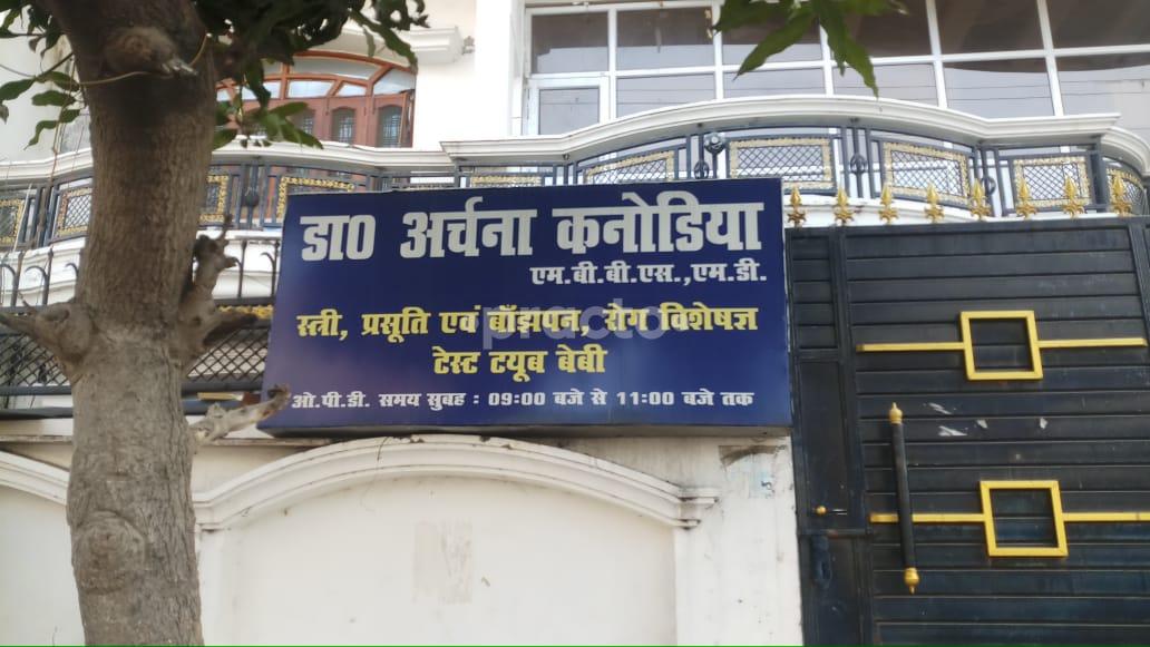 Outside Area at Mothers Care And IVF Centre Indira Nagar Lucknow