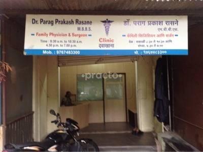 Entrance at Rasane Clinic Shivajinagar Pune