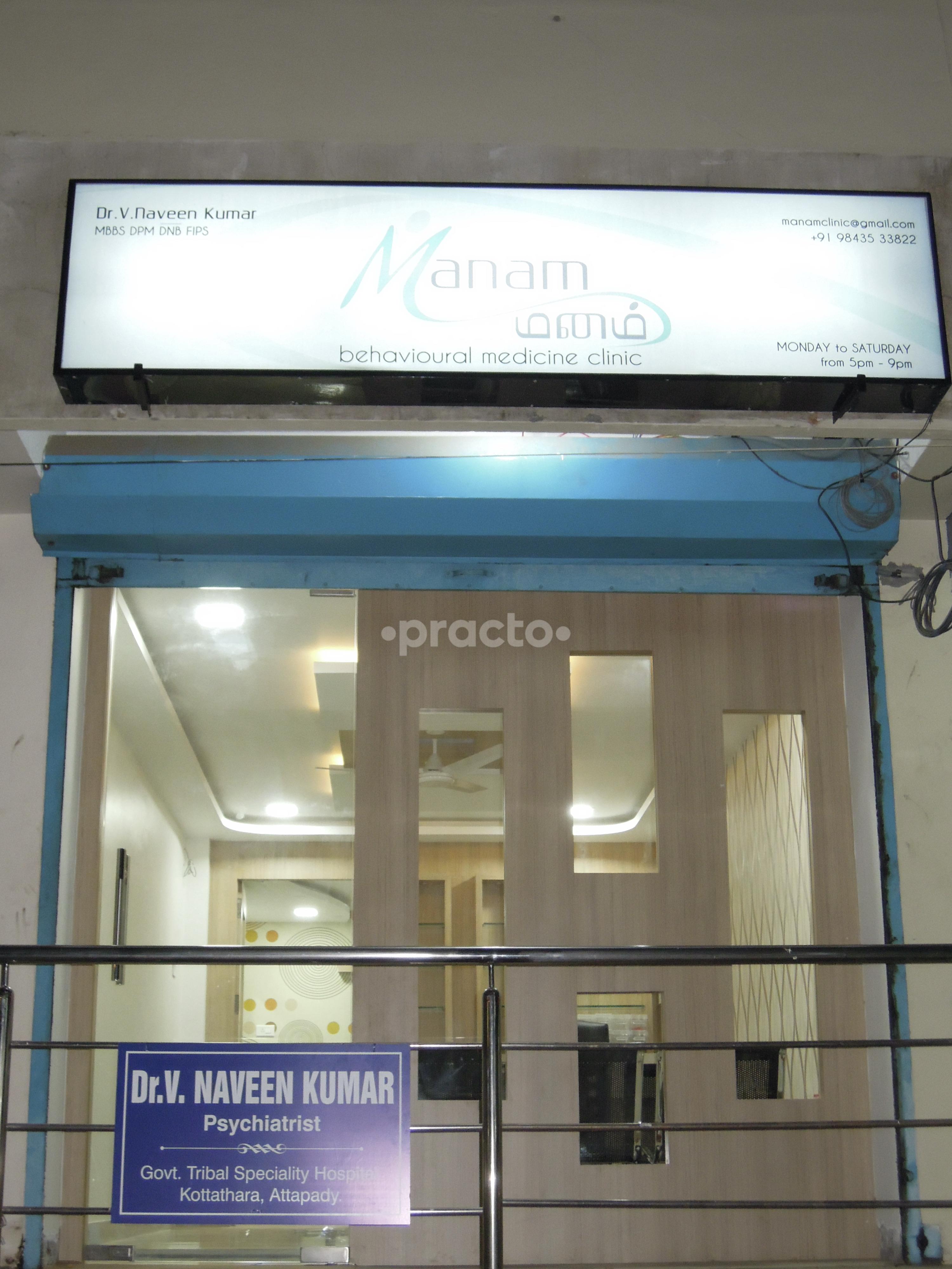Outside Area at Manam Behavioural Medicine Clinic Sowripalayam Coimbatore