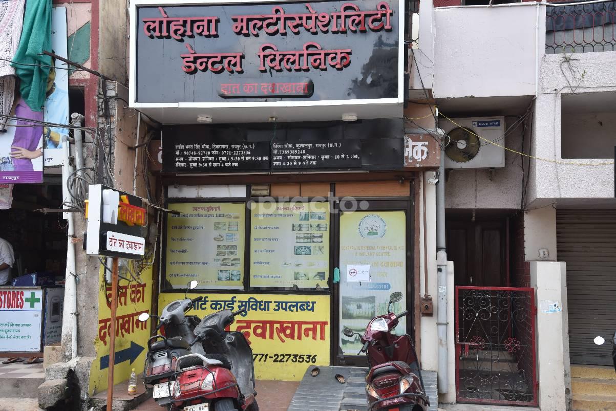 Lohana Multispeciality Dental Clinic Tikrapara Raipur