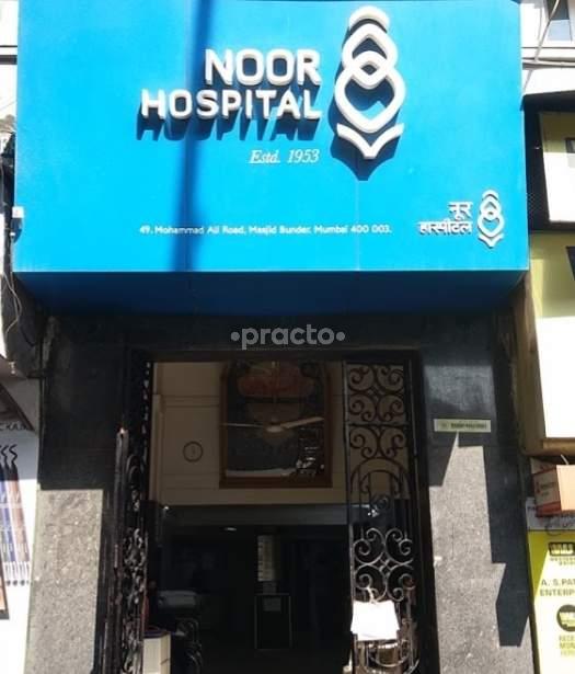 Entrance at Noor Hospital Mandvi Mumbai