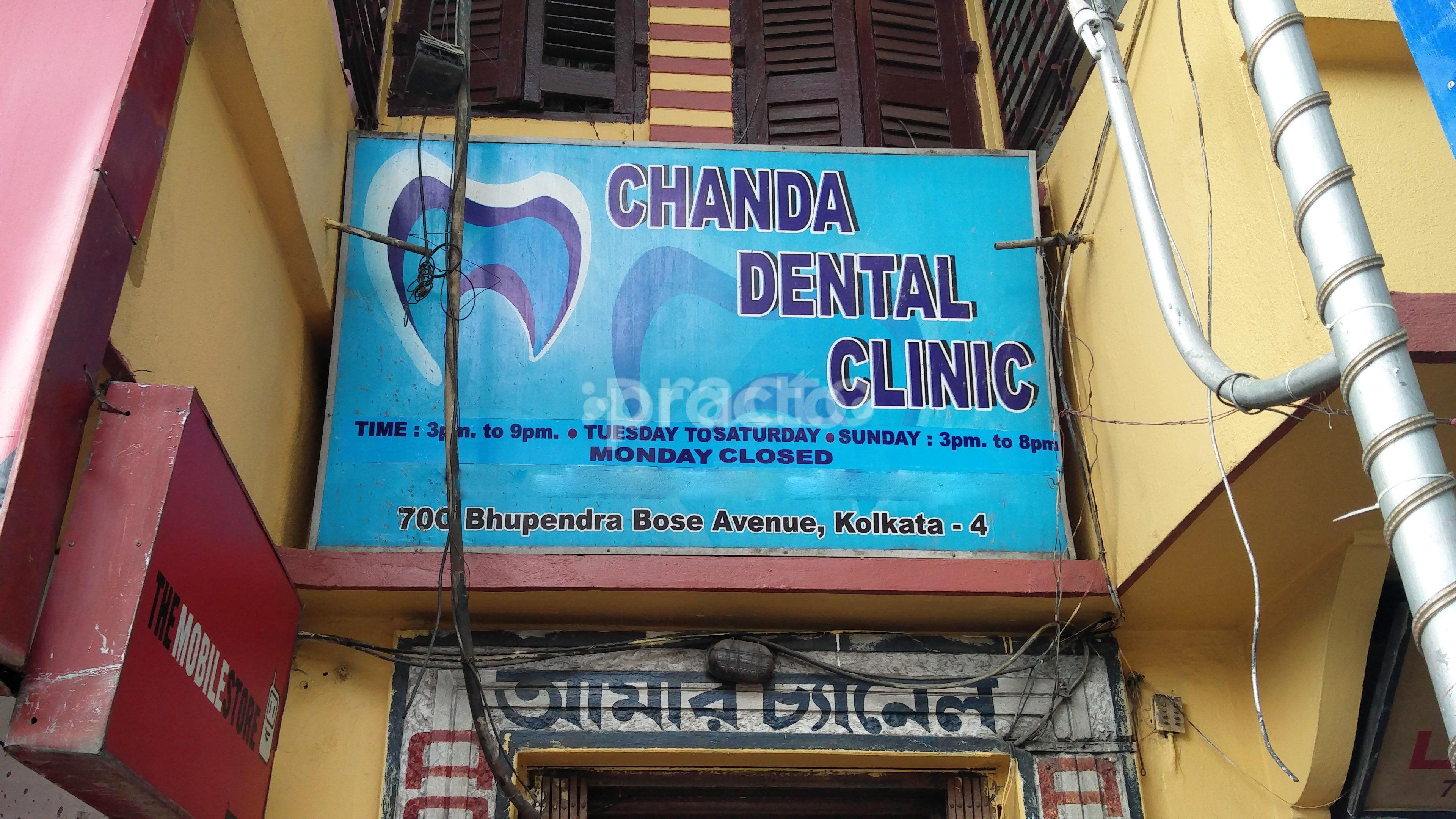 Entrance at Chanda Dental Clinic Shyambazar Kolkata