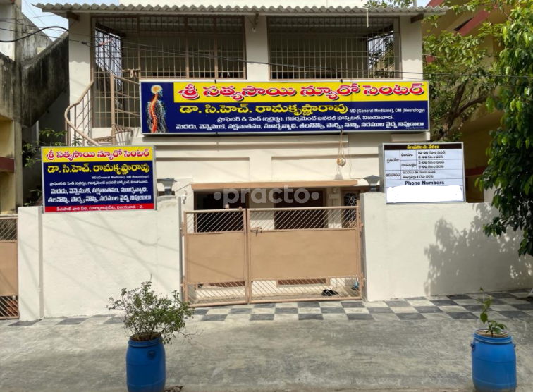 Sri Satya Sai Neuro Centre Suryaraopet Vijayawada