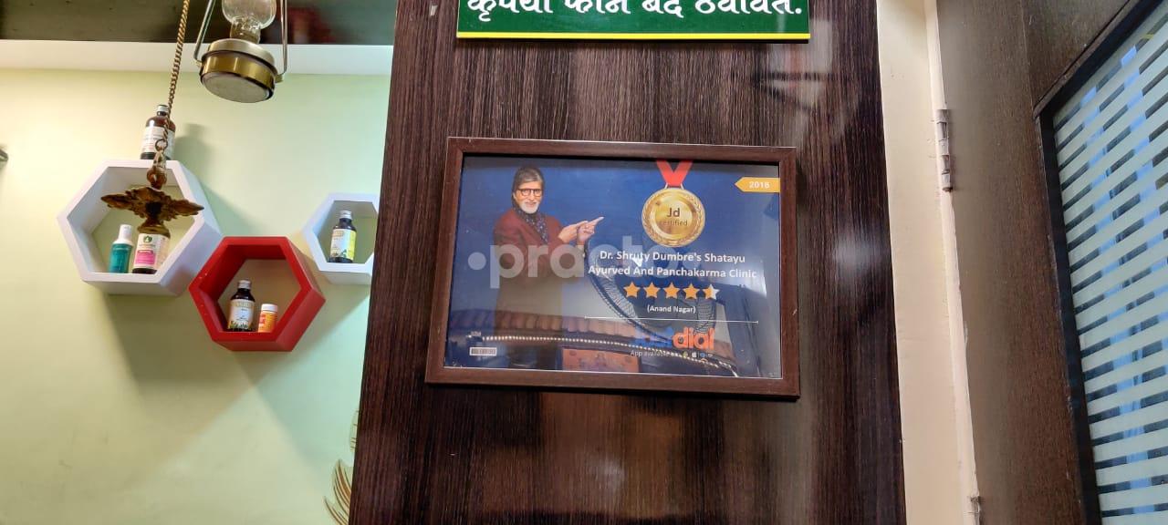 Waiting Area at Dr. Shruty Dumbre's Shatayu Ayurveda And Panchakar Sinhagad Road Pune