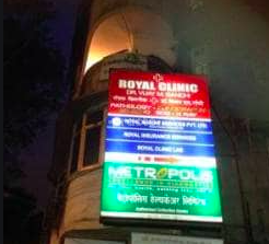 Outside Area at Royal Clinic Marine Lines Mumbai