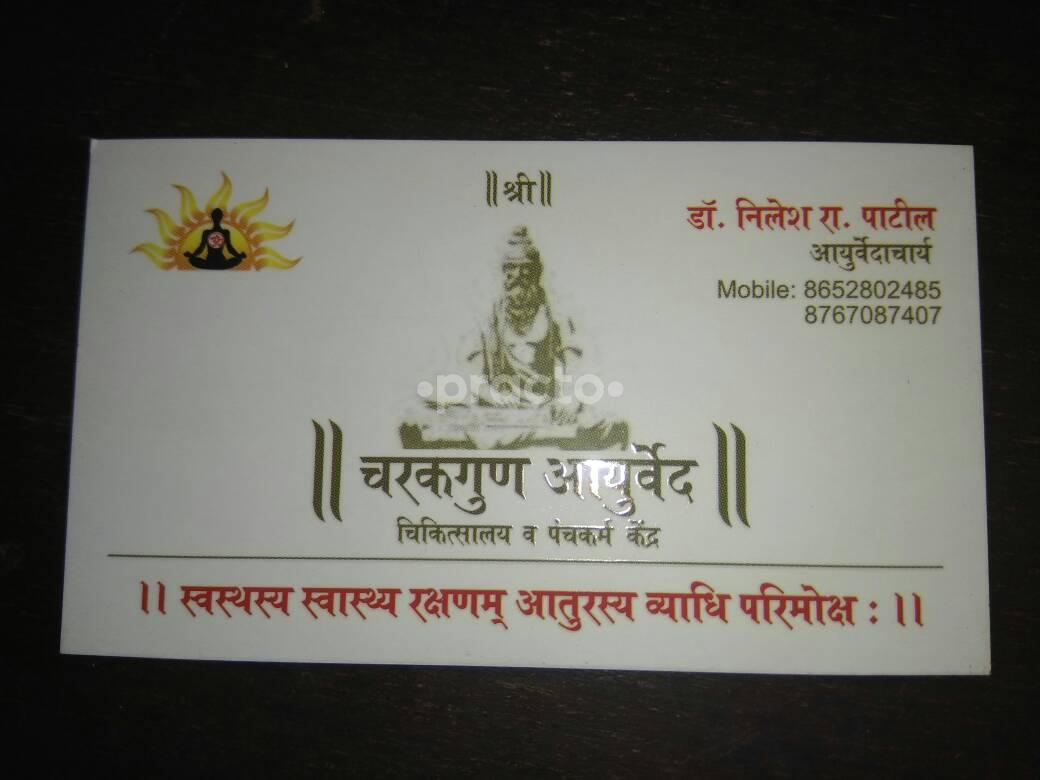 Charakgun Ayurved Chikitsalaya Parel Mumbai