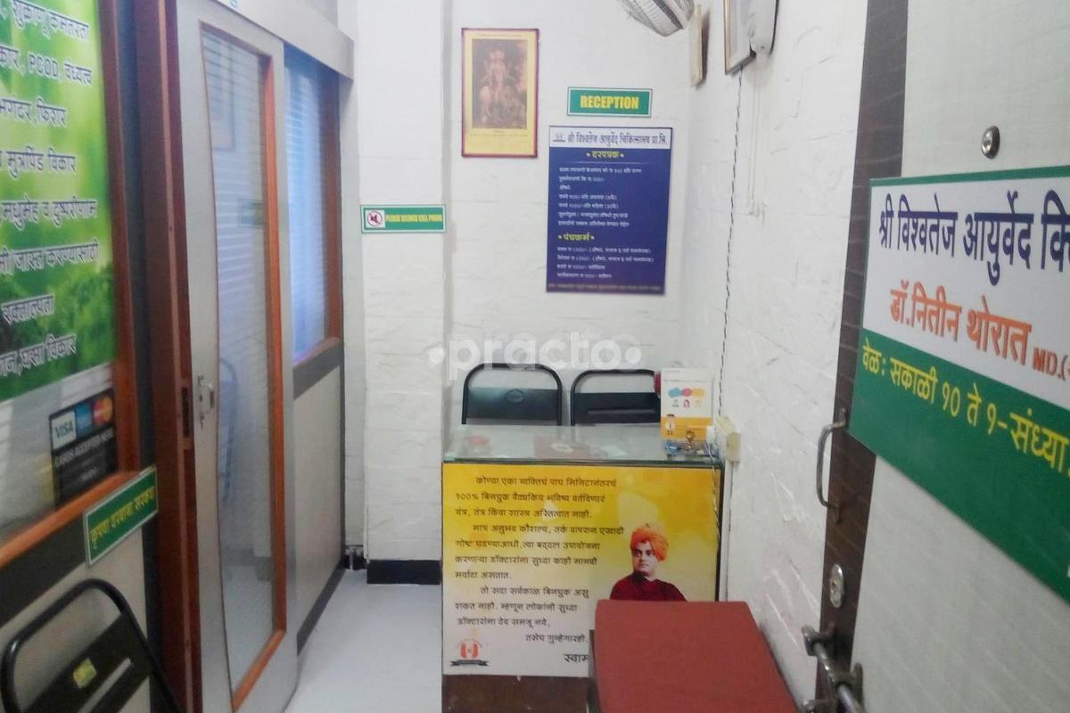 Reception at Shri Vishwatej Ayurved Chikitsalaya Pvt. Ltd. Vashi Navi Mumbai