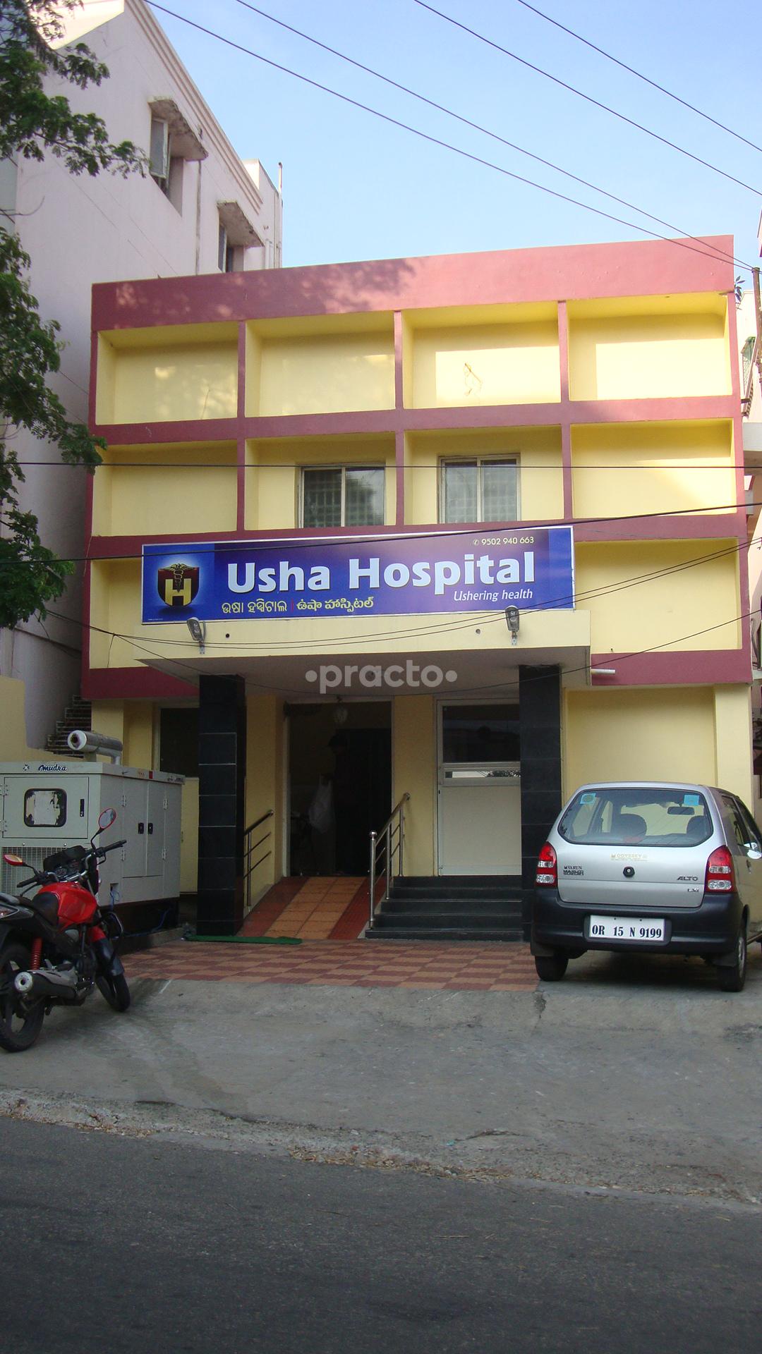 Entrance at Usha Hospital Maharani Peta Visakhapatnam