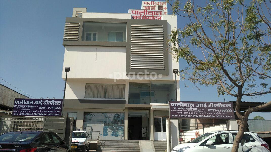 Entrance at Paliwal Eye Hospital Chopasani Housing Board Jodhpur