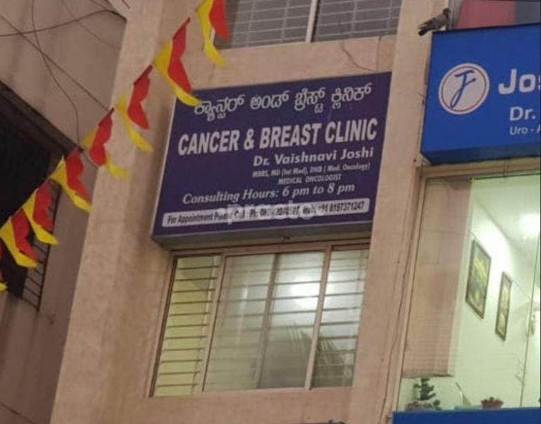 Cancer And Breast Clinic Oncology Clinic In Sahakaranagar