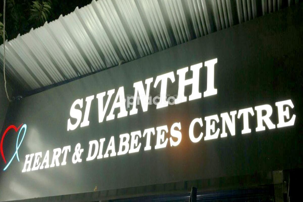 Entrance at Sivanthi Heart and Diabetes centre Virugambakkam Chennai