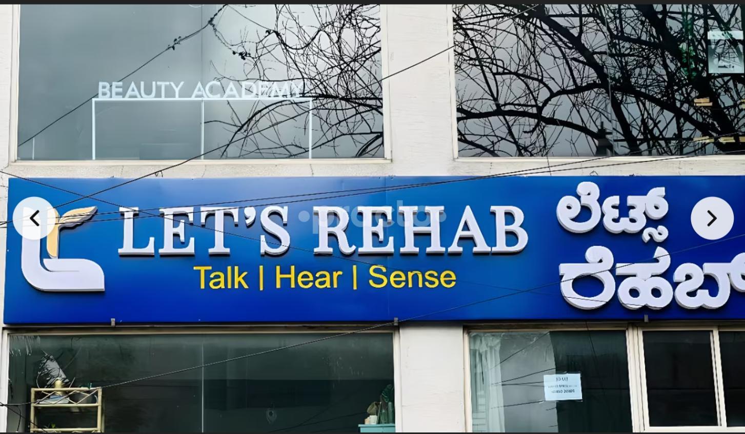 Outside Area at Lets Hear It Speech And Hearing Solutions Koramangala 1 Block Bangalore