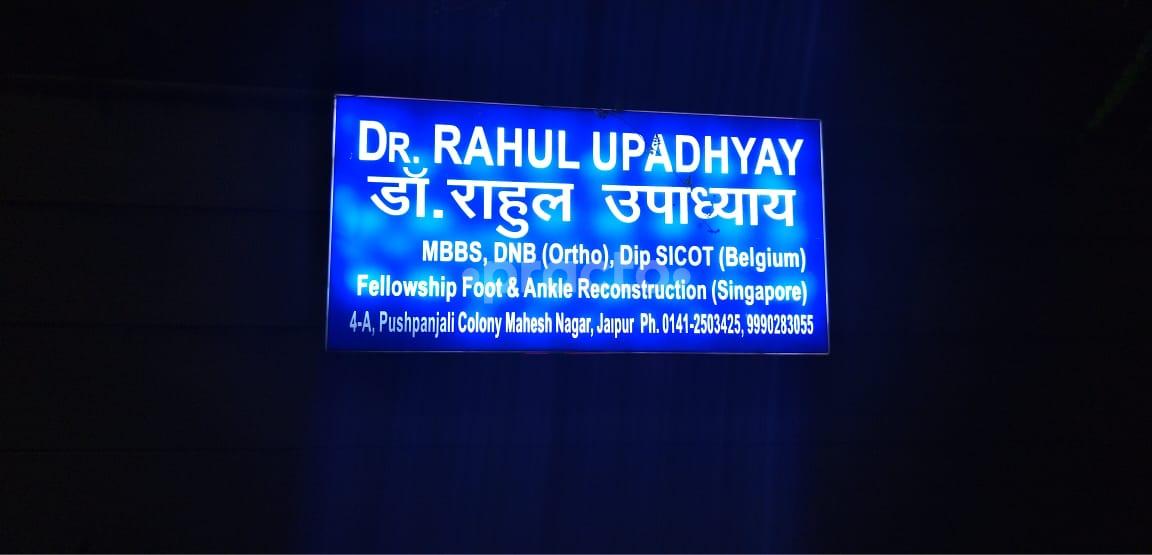 Entrance at Foot and Ankle Injury Centre Mahesh Nagar Jaipur