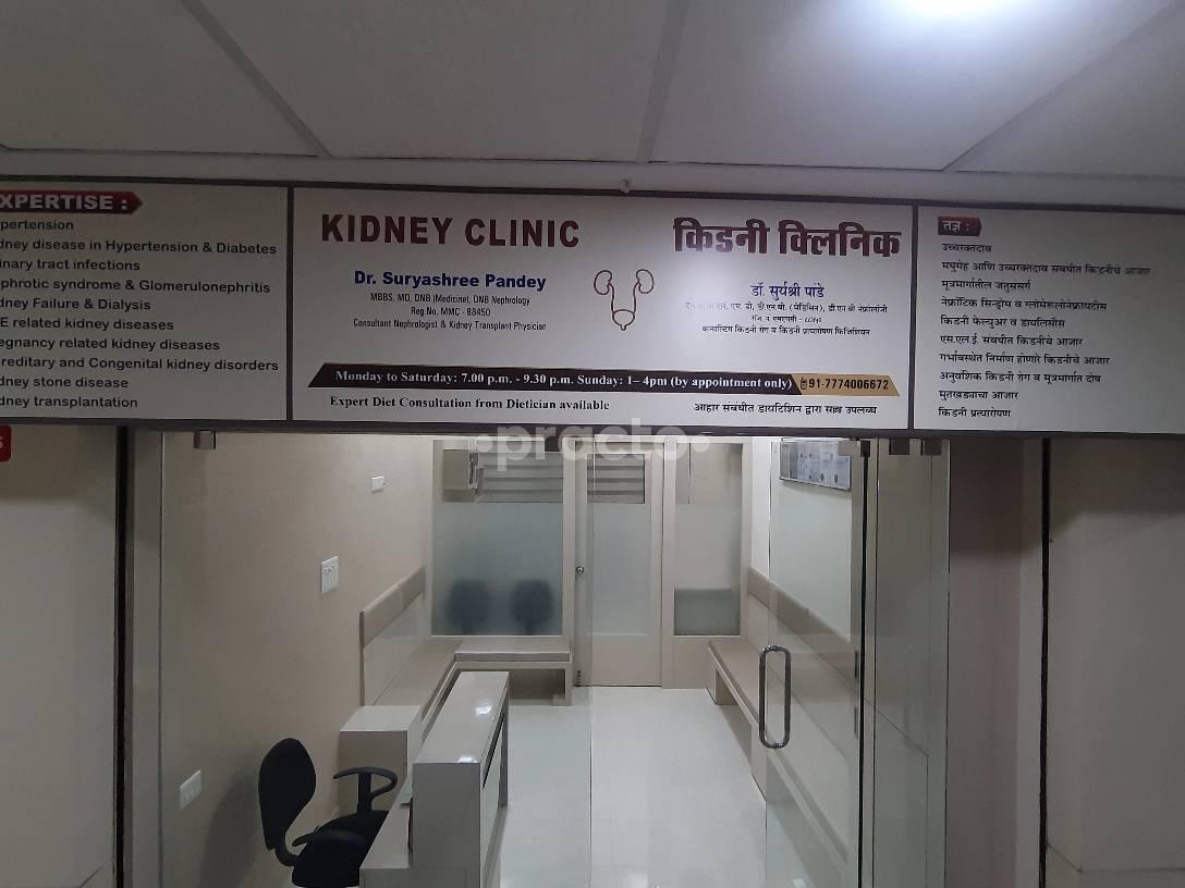 Reception at Kidney And Bloodpressure Clinic Manish Nagar Nagpur