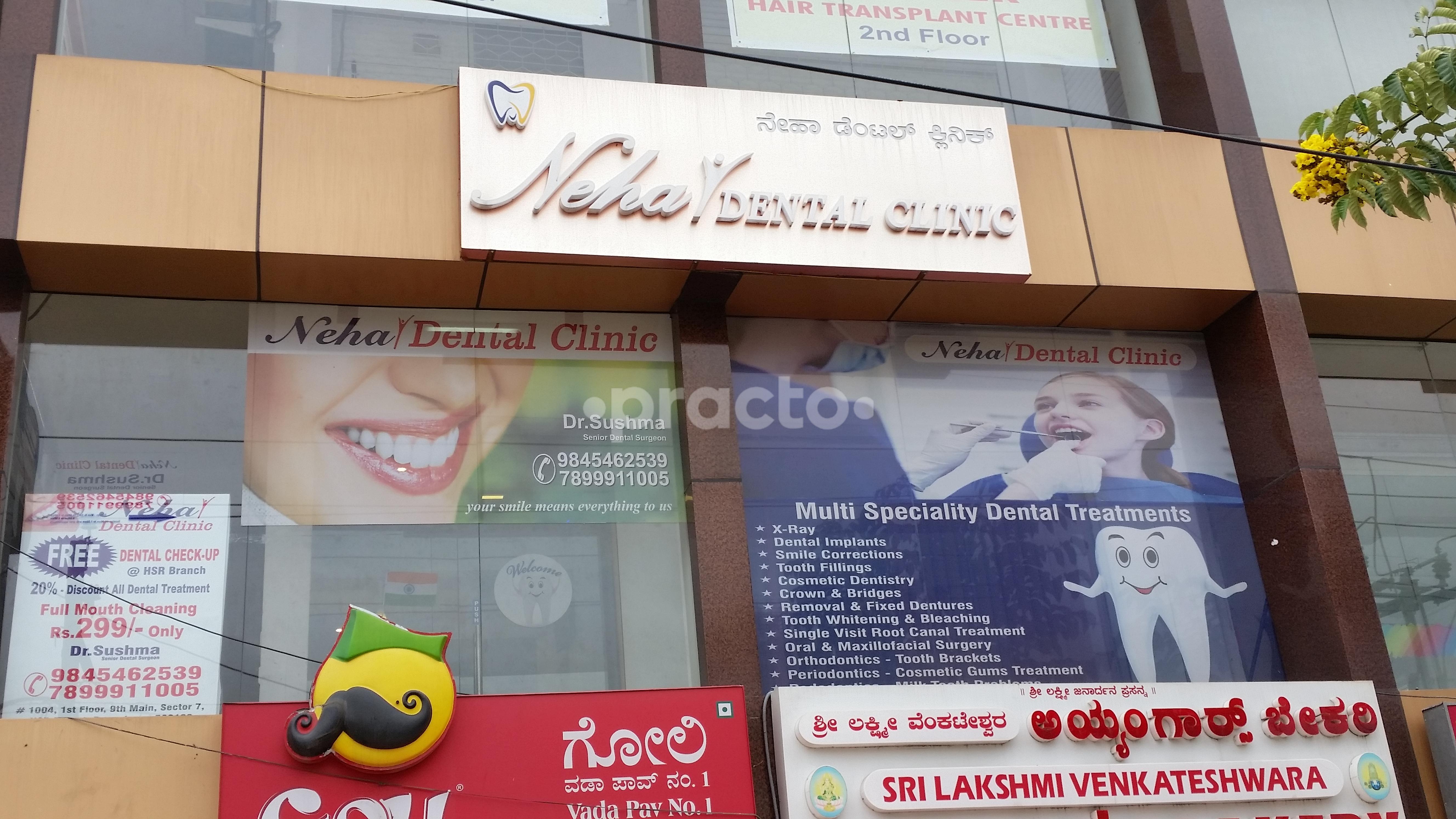 Entrance at Neha Dental Clinic HSR Layout Bangalore