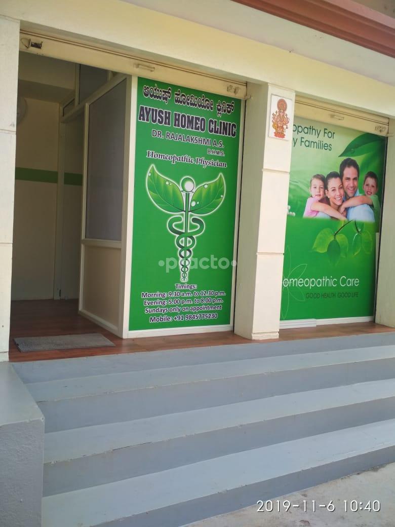 Outside Area at AYUSH HOMEO CLINIC Abbigere Bangalore