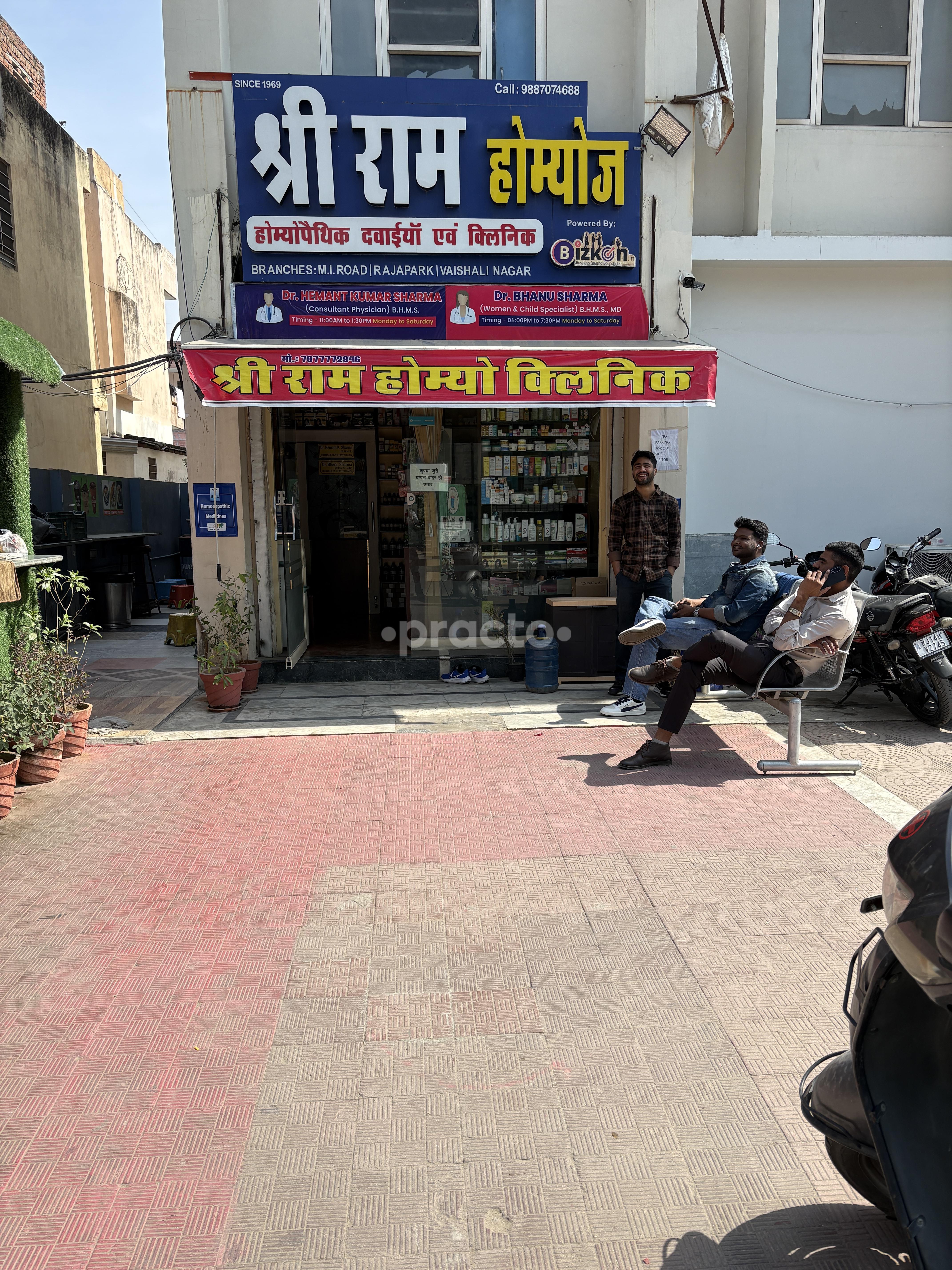 Outside Area at Shri Ram Homoeo Clinic Vaishali Nagar Jaipur